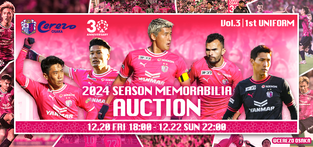 セレッソ大阪 サッカー選手 関係者 直筆 サイン cerezo osaka